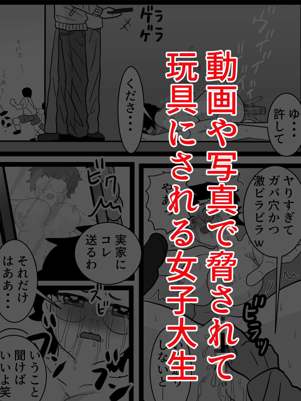 サンプル画像3:不良に人生終了させられた女子大生(はず栗) [d_533057]