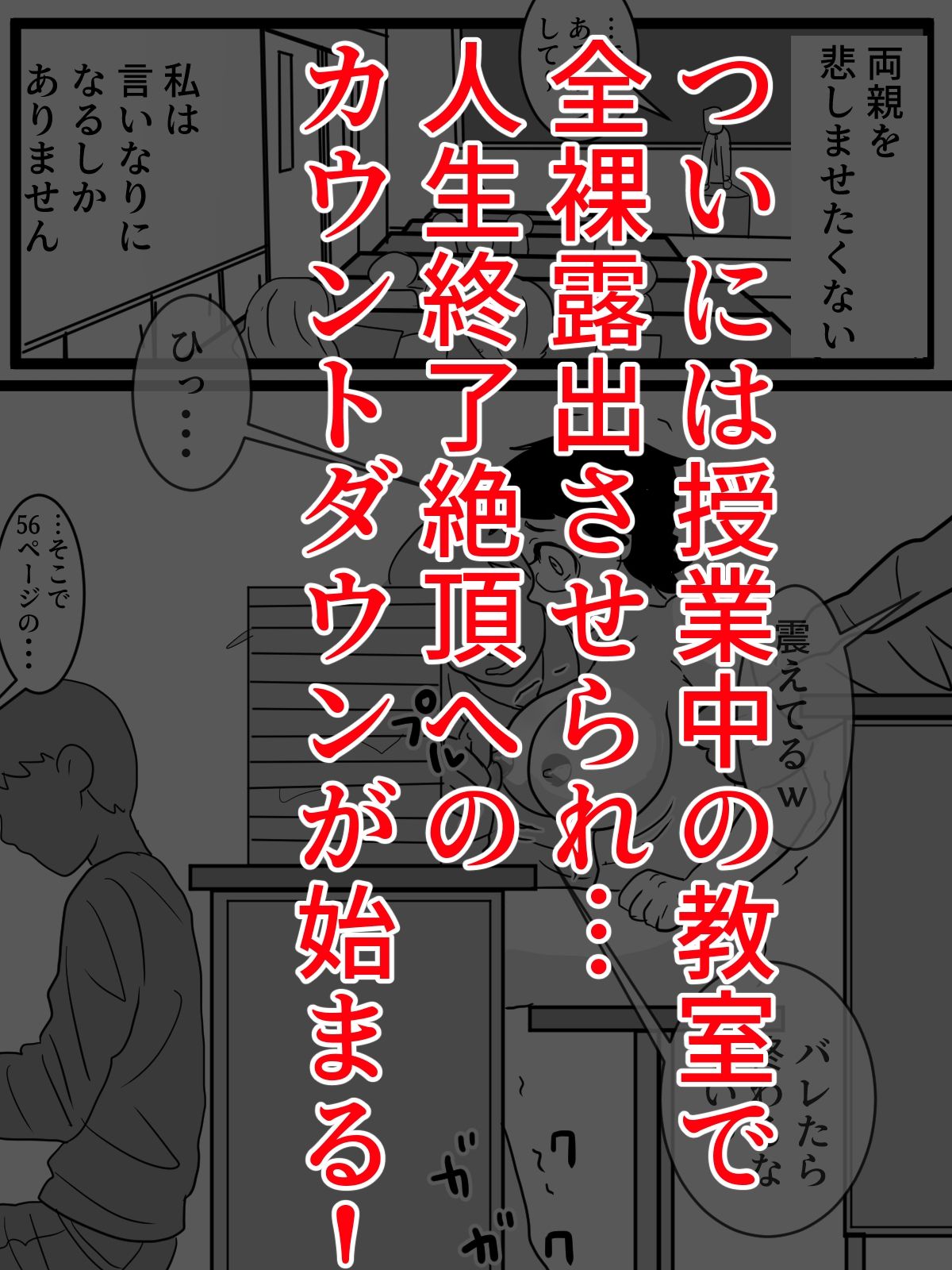 サンプル画像4:不良に人生終了させられた女子大生(はず栗) [d_533057]