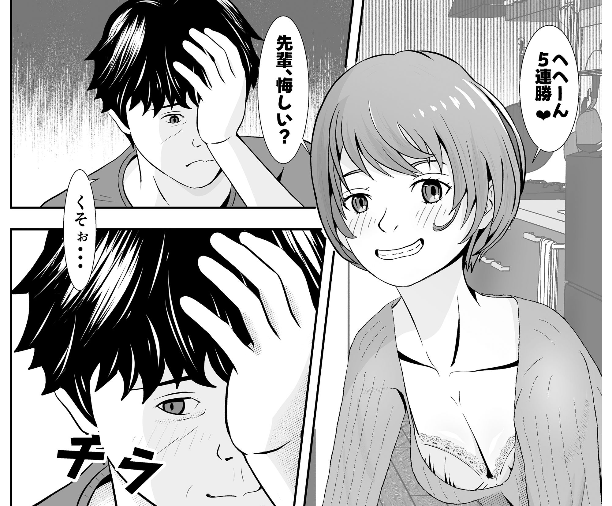 サンプル画像2:勝気な後輩女子は意外と押しに弱かった(正太郎) [d_533077]