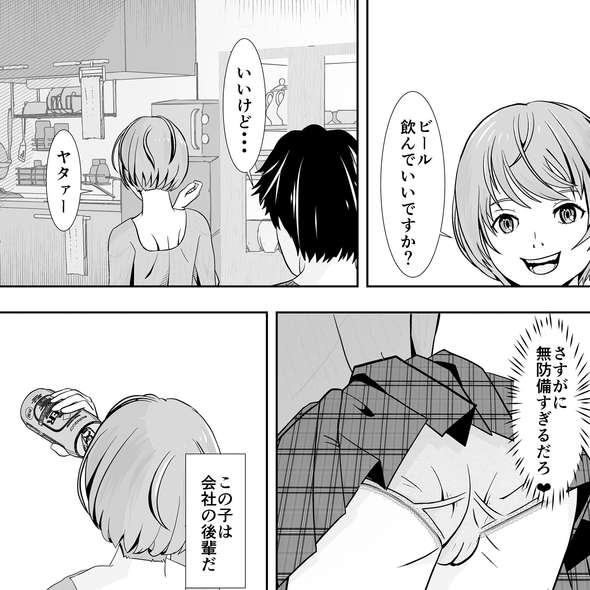 サンプル画像4:勝気な後輩女子は意外と押しに弱かった(正太郎) [d_533077]