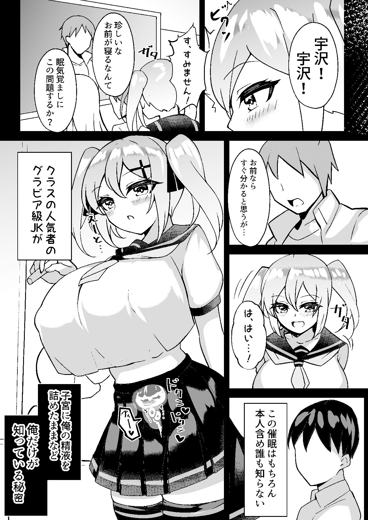 サンプル画像3:メス〇キ無自覚催●2(桃栗万年) [d_533124]