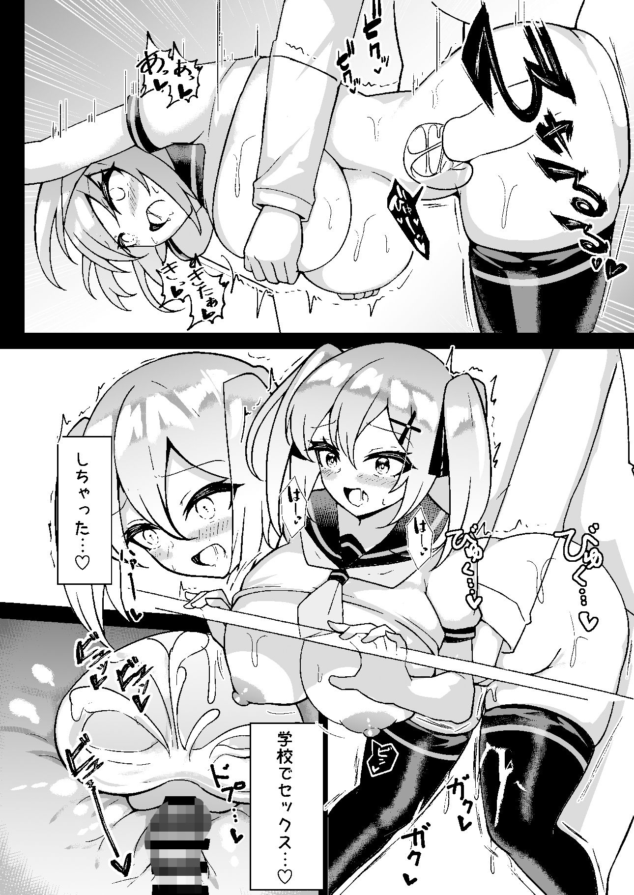 サンプル画像5:メス〇キ無自覚催●2(桃栗万年) [d_533124]