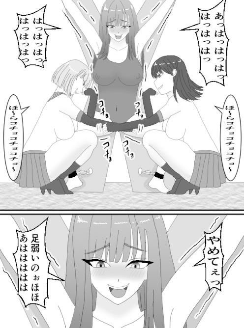 くすぐりJK7ミヅキのくすぐり折●