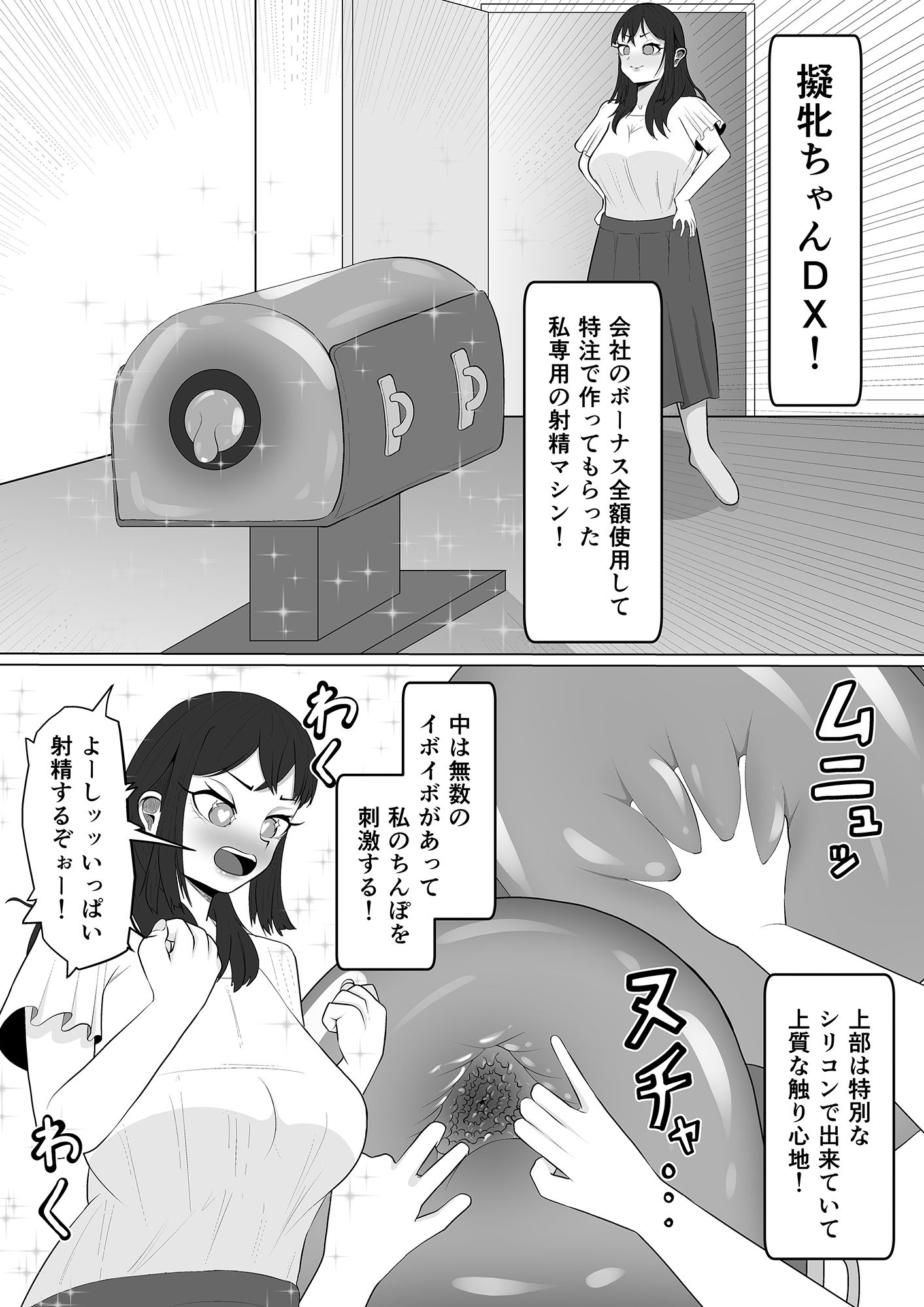 サンプル画像6:射精中毒ふたなりOLちゃんのとある一日(あたふたふたーば) [d_533169]