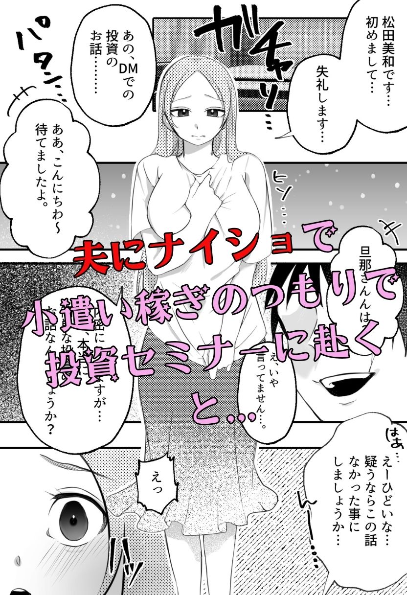 サンプル画像1:ご無沙汰主婦の性欲開放NTR(イタズラ屋) [d_533182]