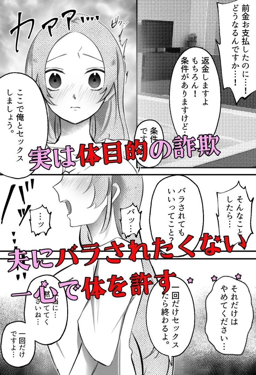 サンプル画像2:ご無沙汰主婦の性欲開放NTR(イタズラ屋) [d_533182]