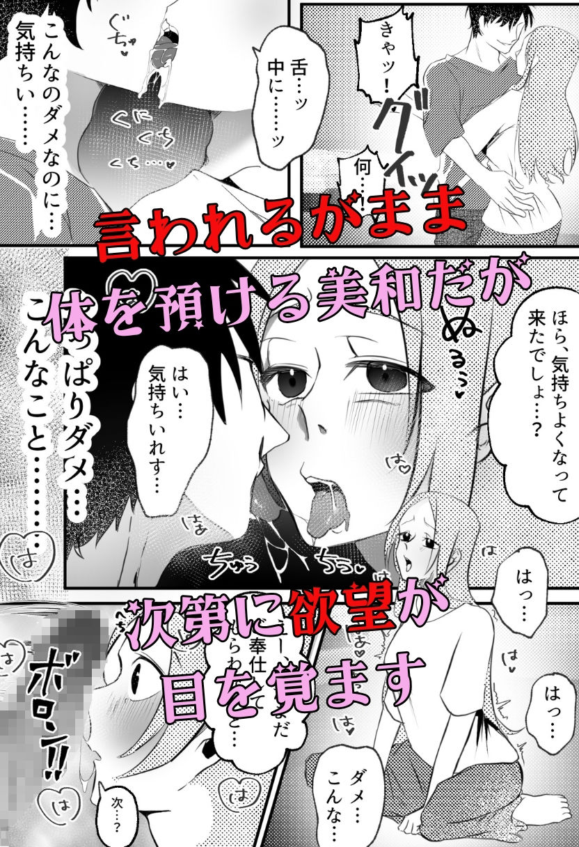 サンプル画像3:ご無沙汰主婦の性欲開放NTR(イタズラ屋) [d_533182]