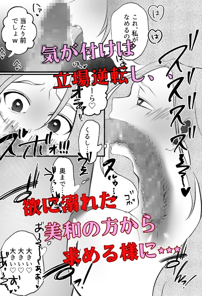 サンプル画像4:ご無沙汰主婦の性欲開放NTR(イタズラ屋) [d_533182]