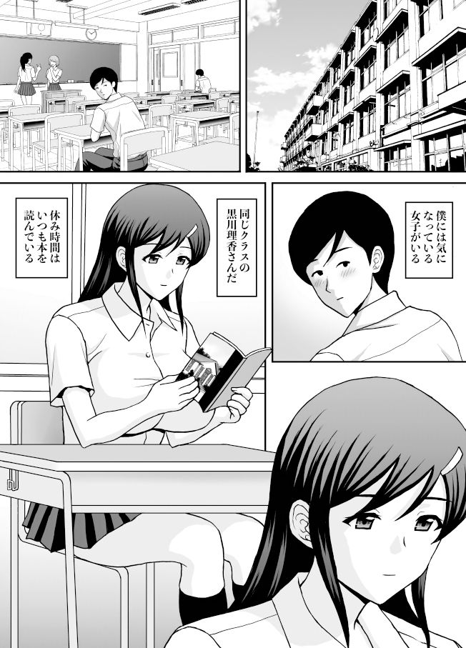 サンプル画像1:僕の好きな同級生(天野ひでみ) [d_533186]