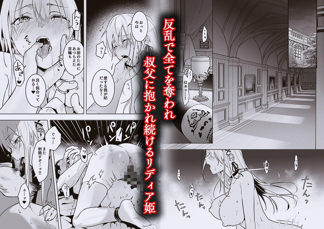 サンプル画像1:王女陥落2(吉田Killy) [d_533195]