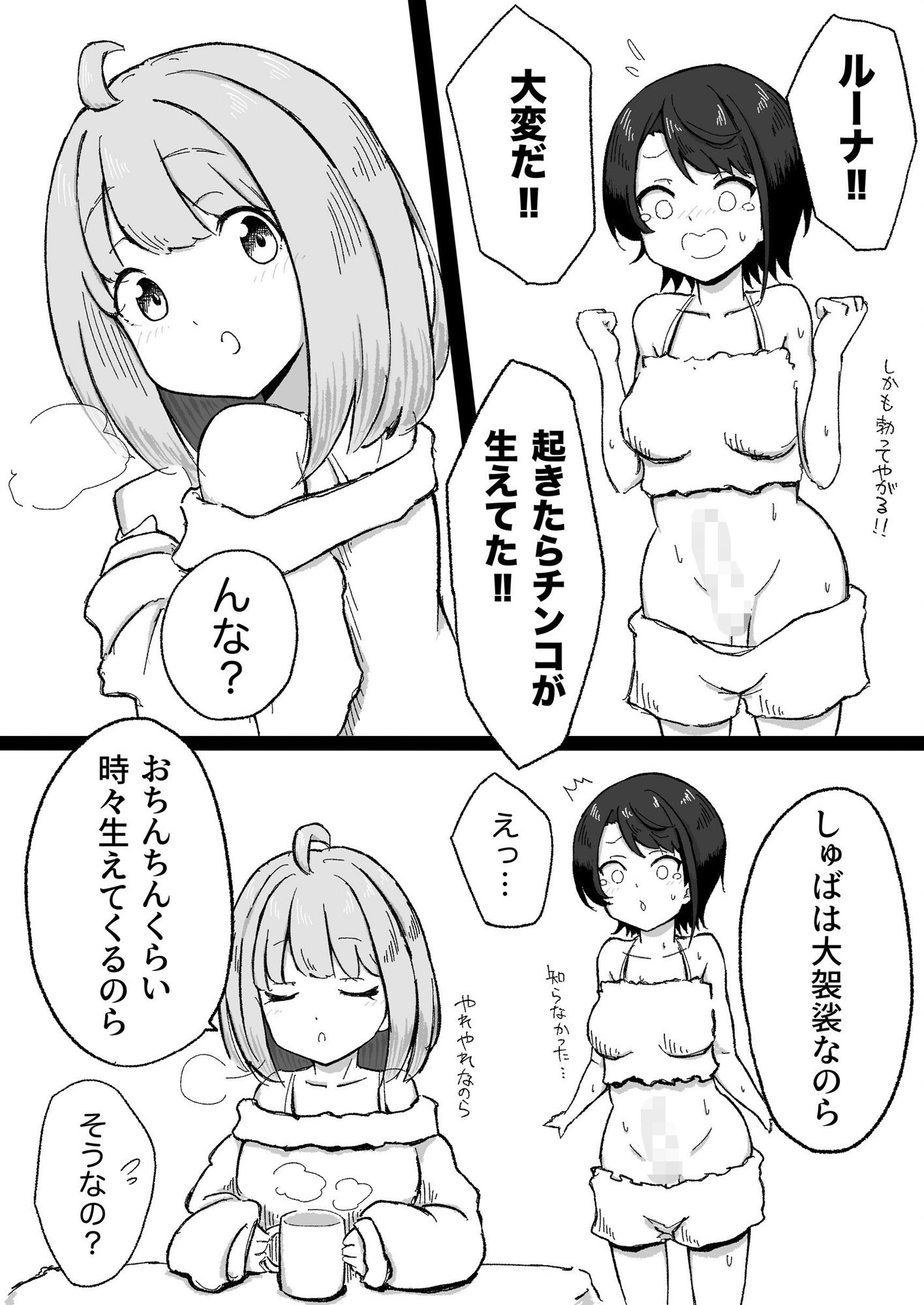 サンプル画像2:くせぇのら(ころぽっくる) [d_533197]