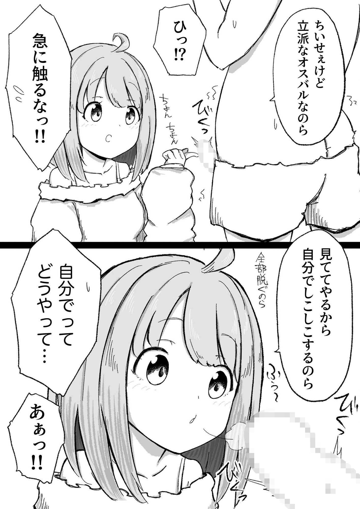 サンプル画像3:くせぇのら(ころぽっくる) [d_533197]