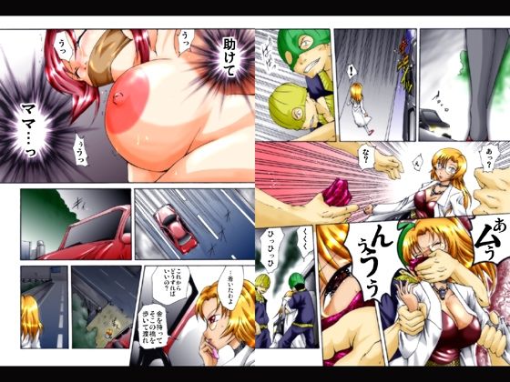 サンプル画像3:欲望回帰-セレブ母娘イジメ報復誘拐レ●プ事件-全巻コンプリートパック(Nightmare Express-悪夢の宅配便-) [d_533201]