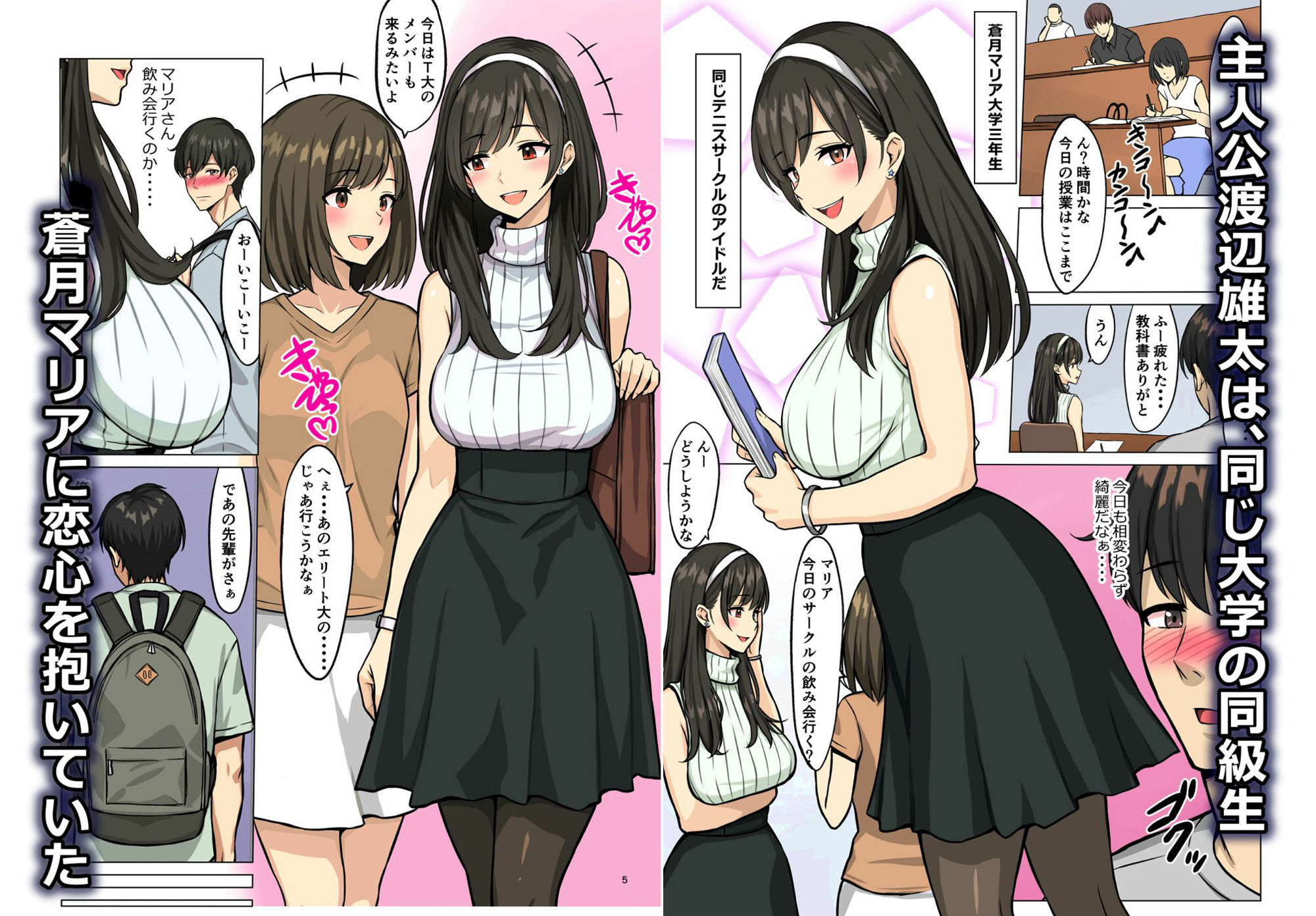 サンプル画像2:憧れのあの娘はパパ活女子(ネギネギ夫) [d_533202]