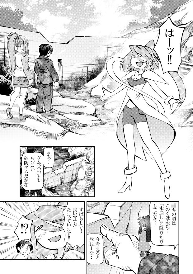 サンプル画像1:［隔週刊］ポニテマニアックス 第67話 「ダム」(studio みゃーび) [d_533213]