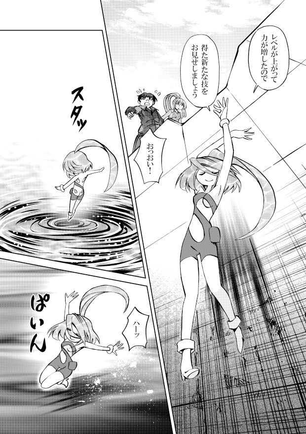 サンプル画像3:［隔週刊］ポニテマニアックス 第67話 「ダム」(studio みゃーび) [d_533213]