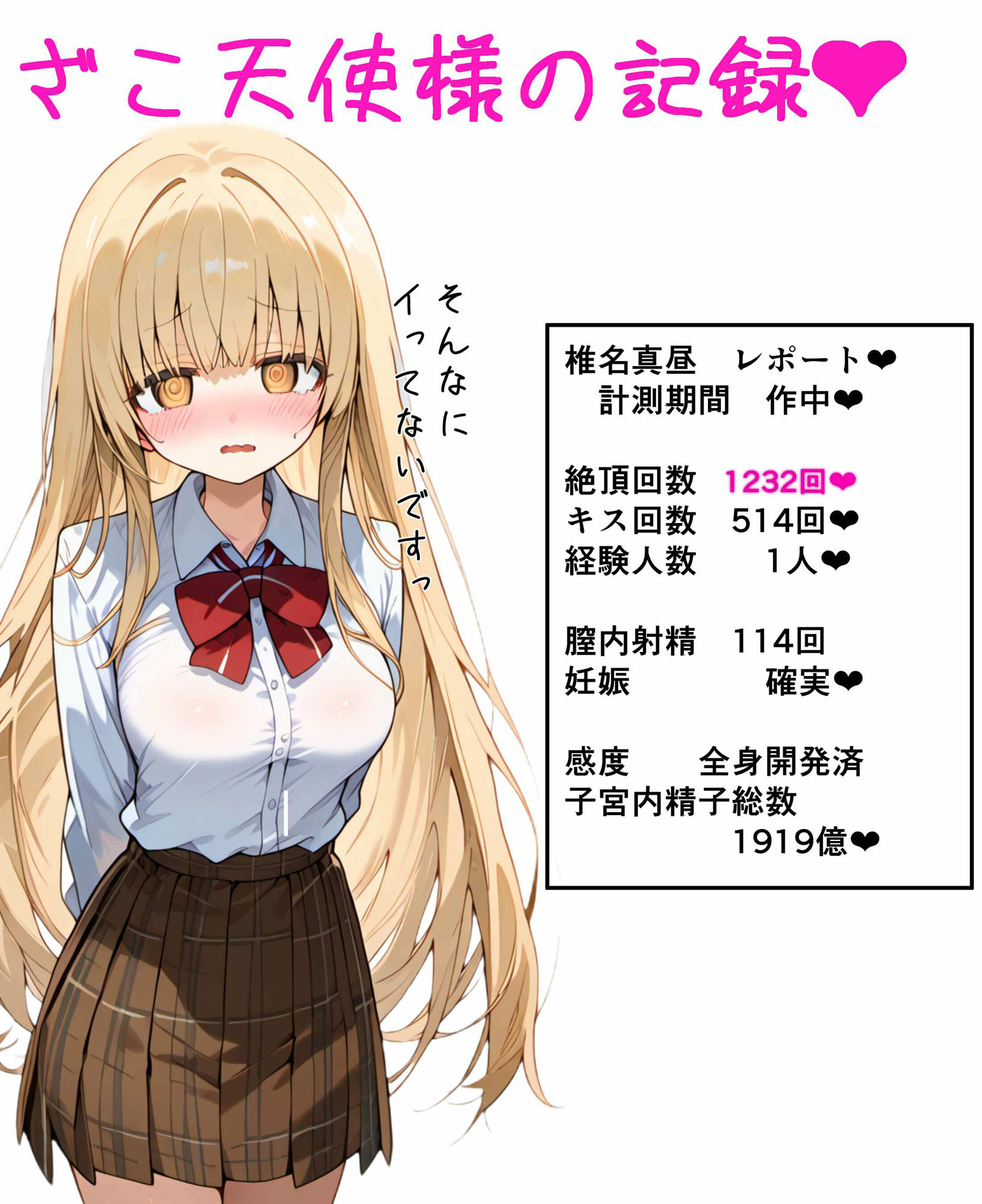 サンプル画像6:Re:お隣の天使様といつの間にかセックス漬けになっていた件(四番目の素数) [d_533220]