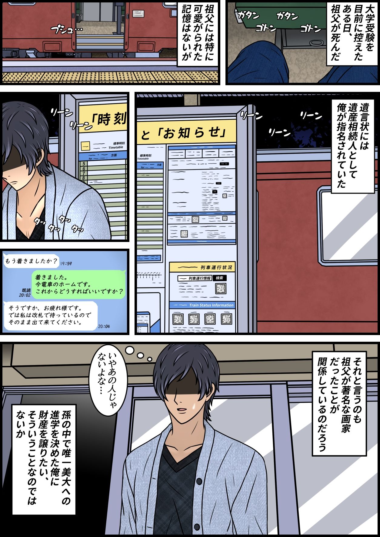 サンプル画像2:死んだ祖父の愛人の白人熟女を手に入れる話(一人カラス) [d_533237]