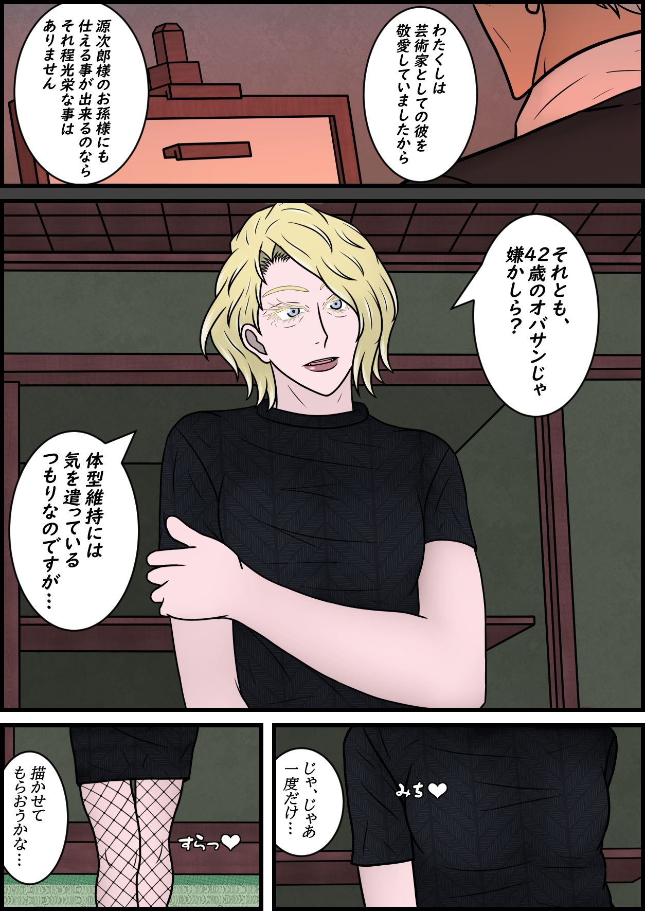 サンプル画像6:死んだ祖父の愛人の白人熟女を手に入れる話(一人カラス) [d_533237]