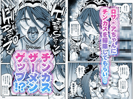 サンプル画像2:精液劇場 チンカスちん嗅ぎゲップ(チラつきシルエット) [d_533276]