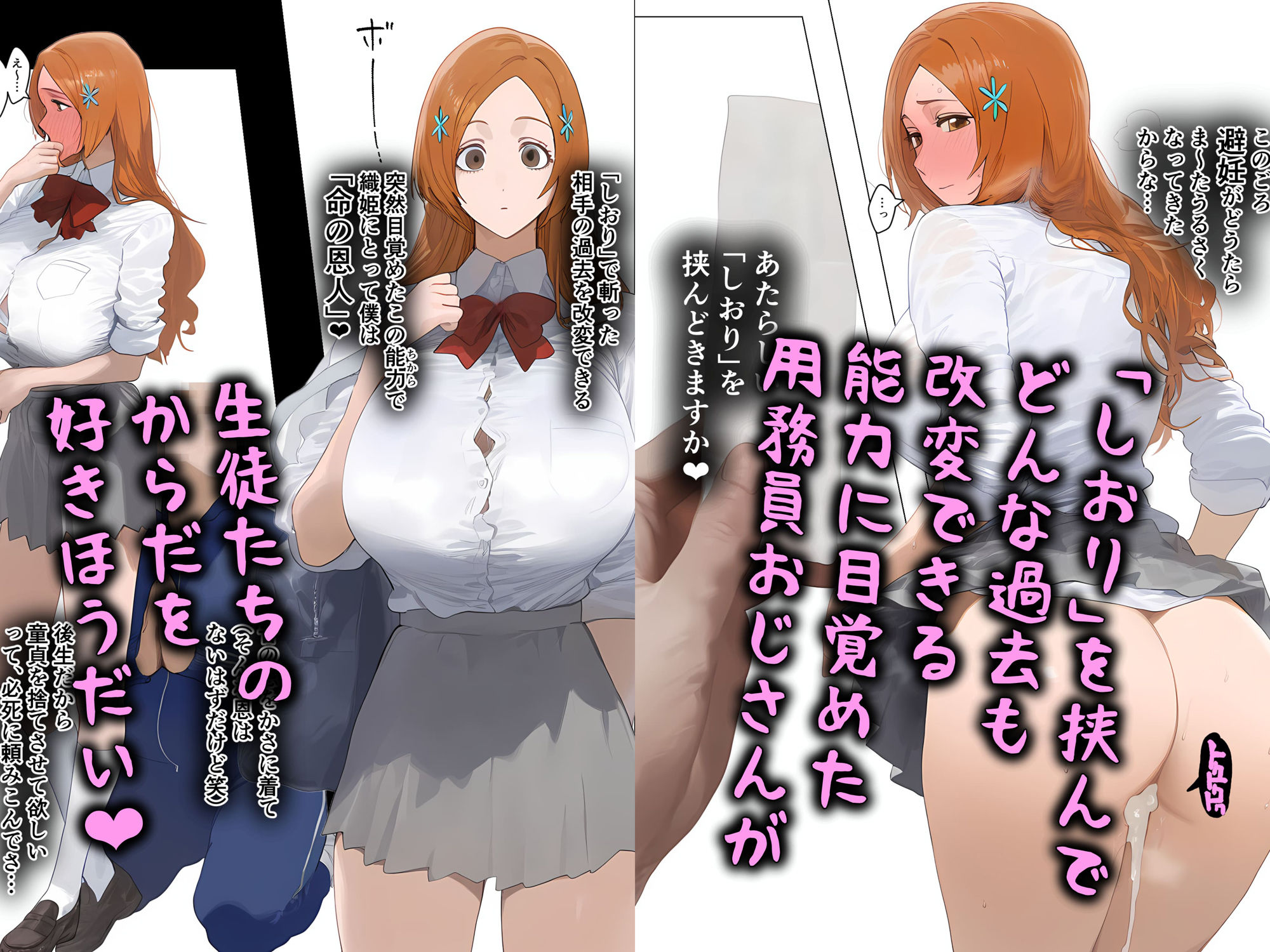 サンプル画像2:み〜んな●●さんのおかげ、黒崎家のっとり支配、僕の子托卵侵略中(パニックアメリカ) [d_533281]