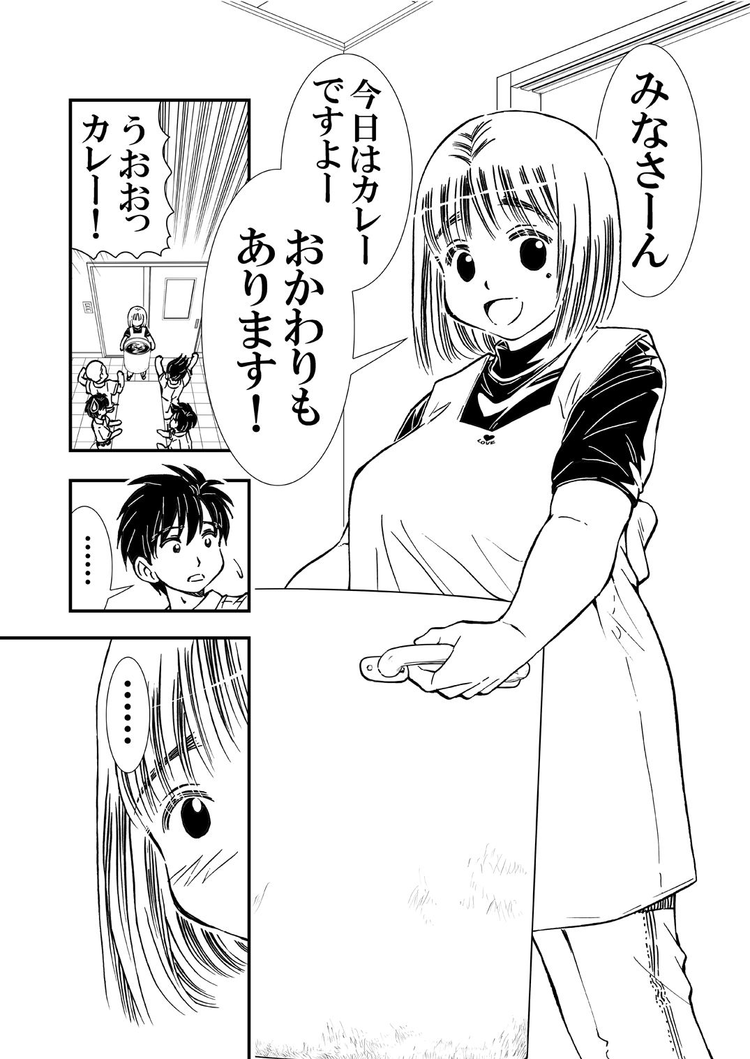 サンプル画像5:孕ませ寮母さん(松山せいじ) [d_533366]