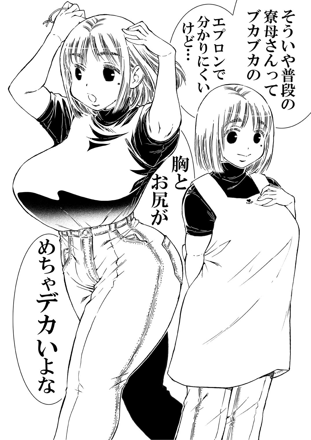 サンプル画像6:孕ませ寮母さん(松山せいじ) [d_533366]