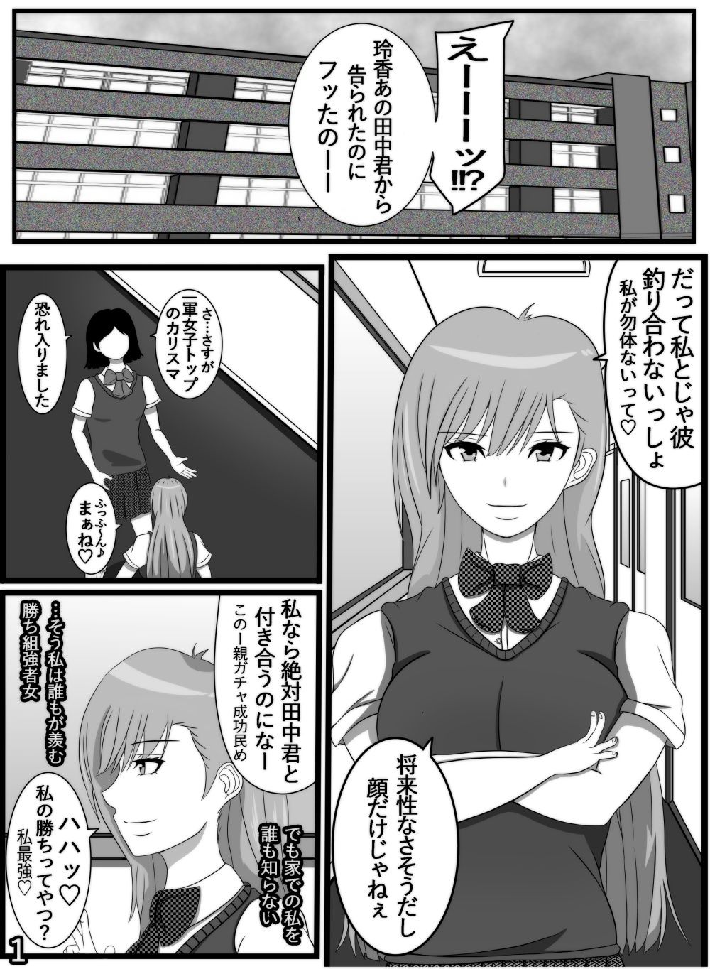 サンプル画像2:一軍女子家では人権なし(たまねぎ) [d_533369]
