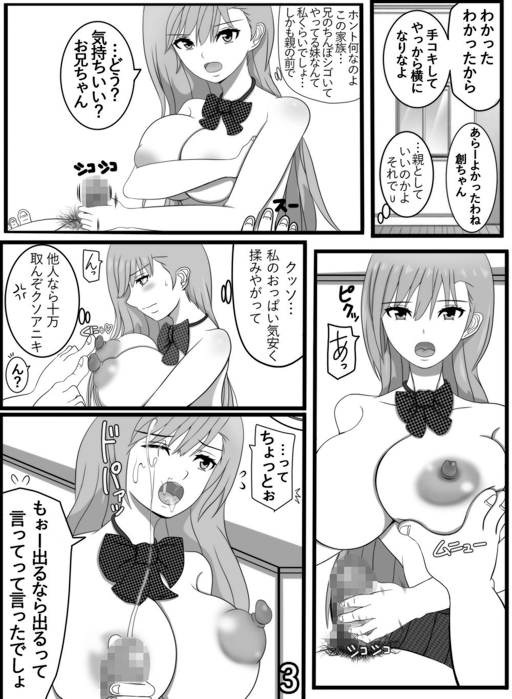 サンプル画像4:一軍女子家では人権なし(たまねぎ) [d_533369]