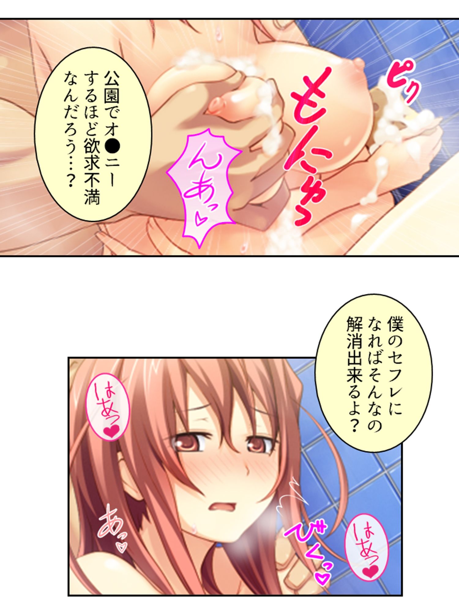 サンプル画像6:僕のムスコで変態女の魔の手から大事な息子を守る！ 1巻(悶々堂) [d_533386]