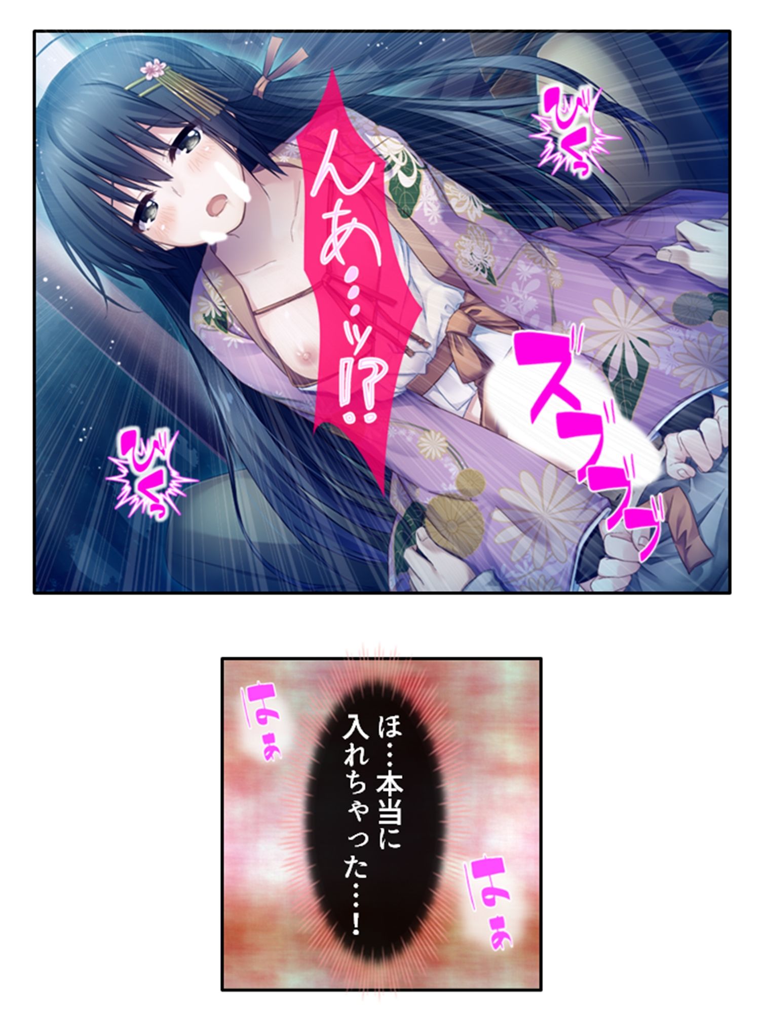 サンプル画像1:義妹の友達にヌイて貰って性欲解消で運気アップ！？ 5巻(アロマコミック) [d_533400]