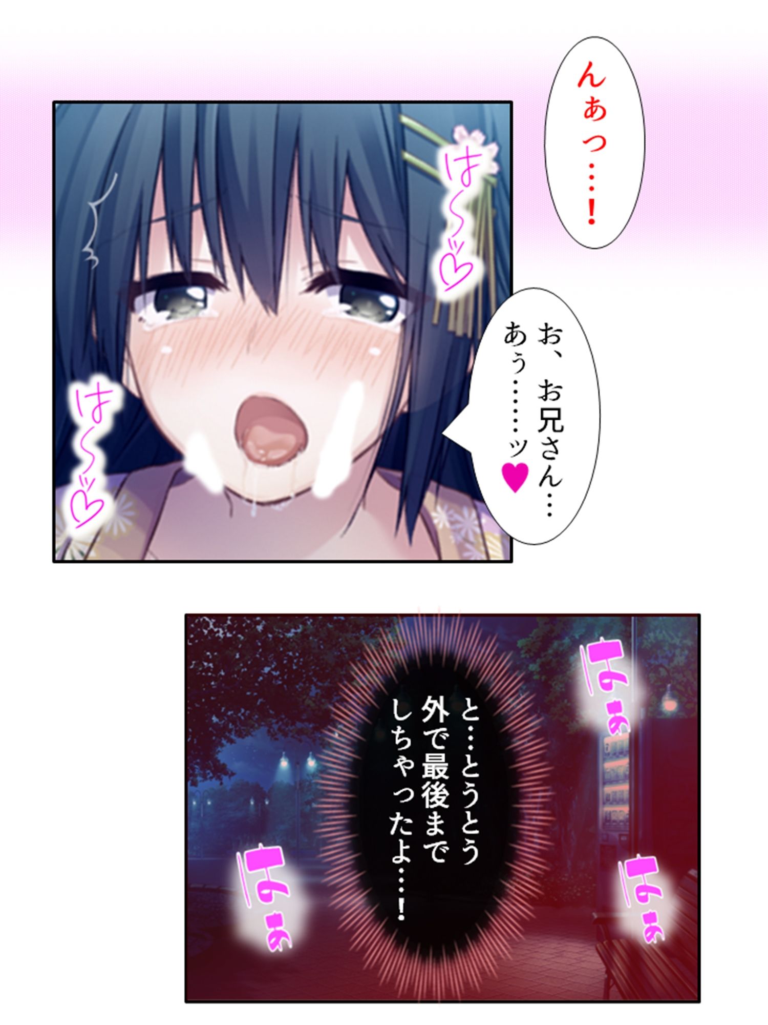 サンプル画像2:義妹の友達にヌイて貰って性欲解消で運気アップ！？ 5巻(アロマコミック) [d_533400]