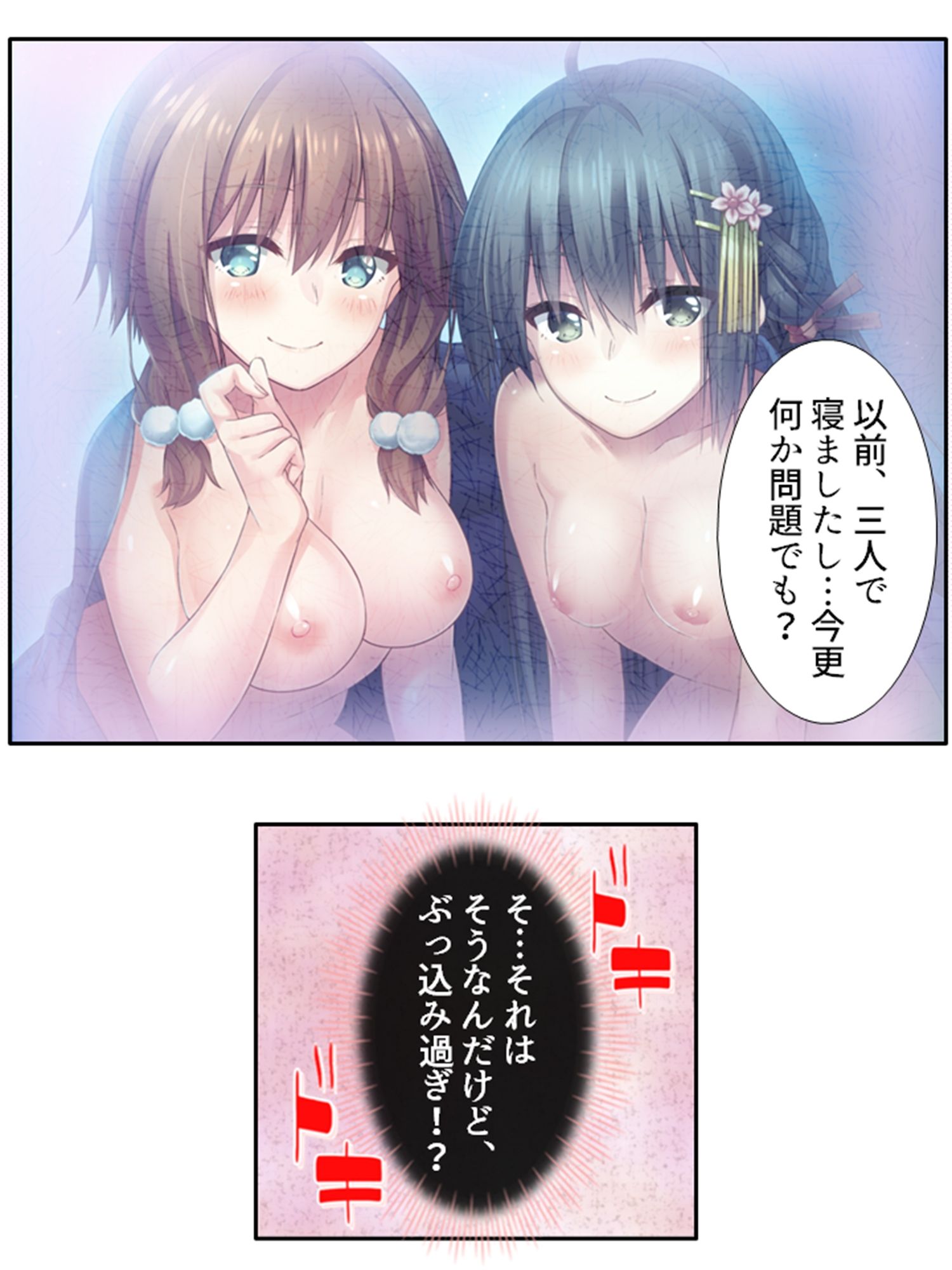 サンプル画像3:義妹の友達にヌイて貰って性欲解消で運気アップ！？ 5巻(アロマコミック) [d_533400]