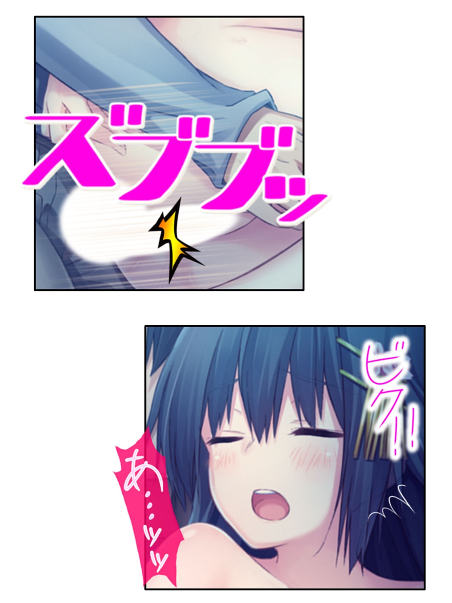 サンプル画像6:義妹の友達にヌイて貰って性欲解消で運気アップ！？ 5巻(アロマコミック) [d_533400]