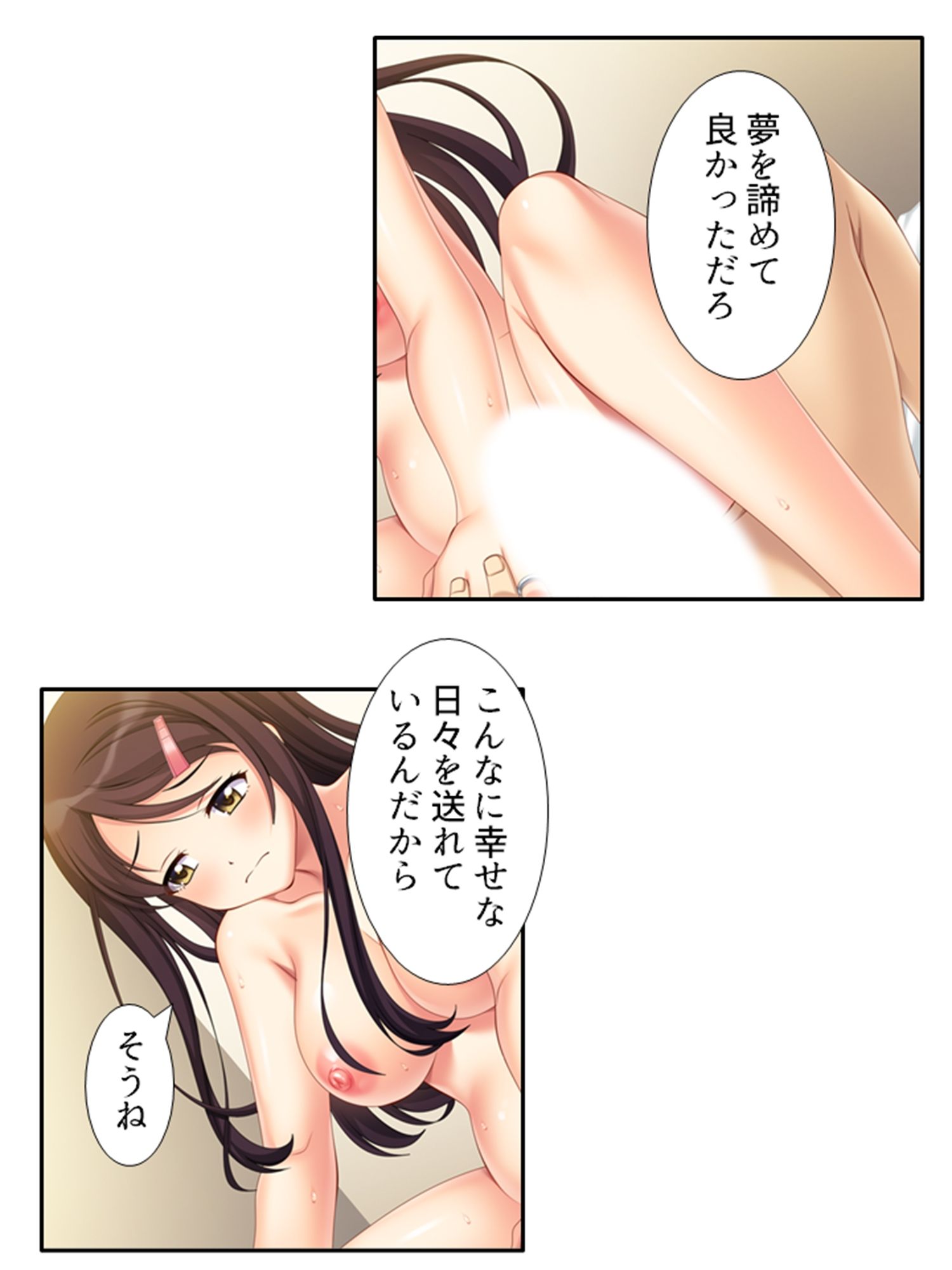 監視カメラの向こうで今日も妻は他人棒で喘ぐ！ 4巻