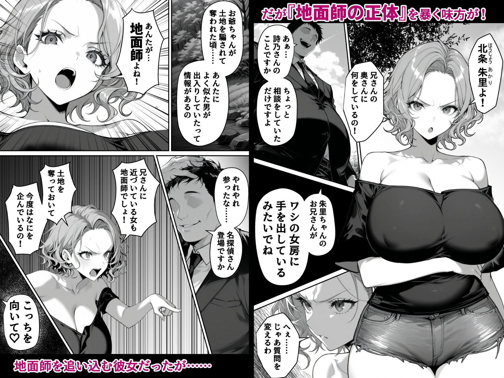 地面師の堕とし穴〜捜査官の人妻は寝取られ奪われるの画像6