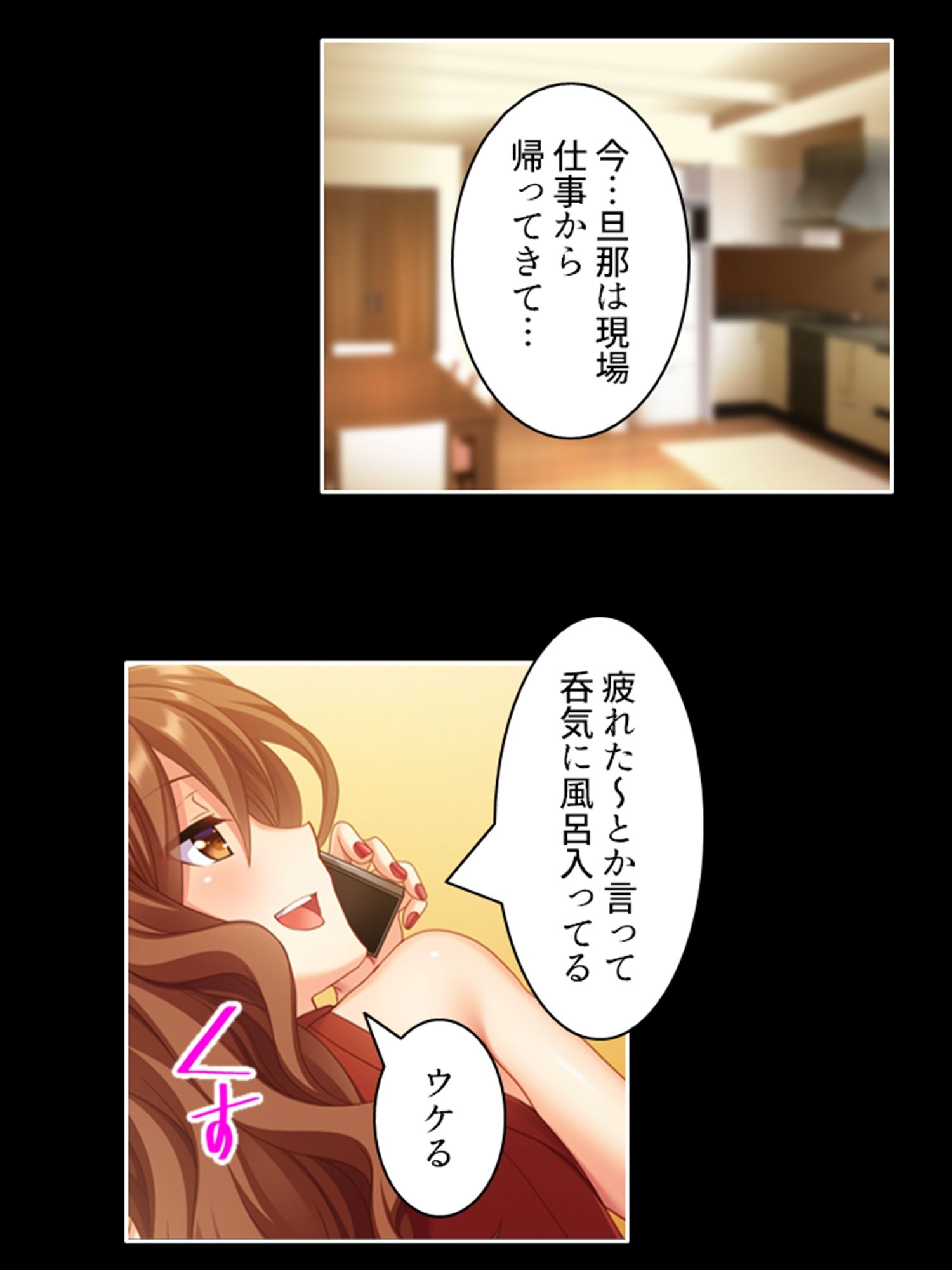 サンプル画像2:陰キャ教師がデカ○ンで巨乳ギャル妻を完堕ちさせるまで 中(悶々堂) [d_533419]