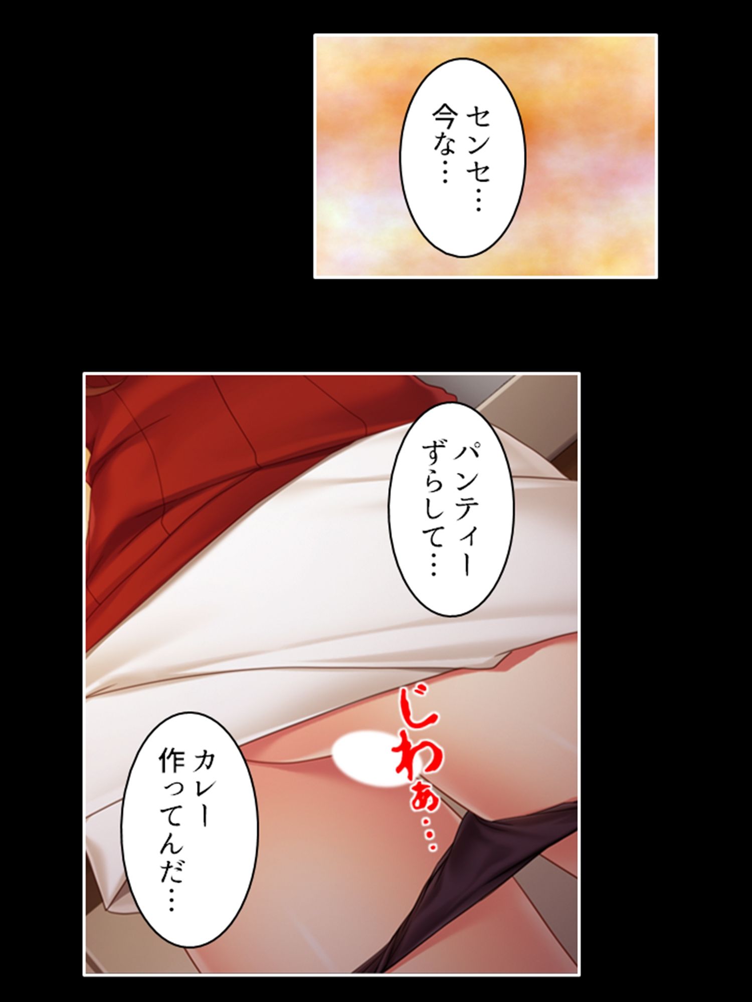 サンプル画像3:陰キャ教師がデカ○ンで巨乳ギャル妻を完堕ちさせるまで 中(悶々堂) [d_533419]