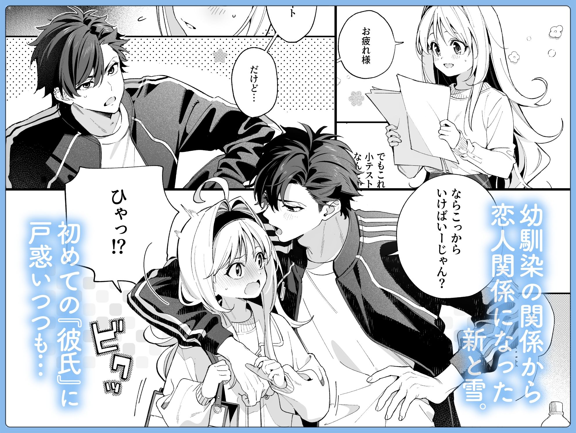 サンプル画像1:melting snow-epilogue-(林檎のなる木) [d_533444]