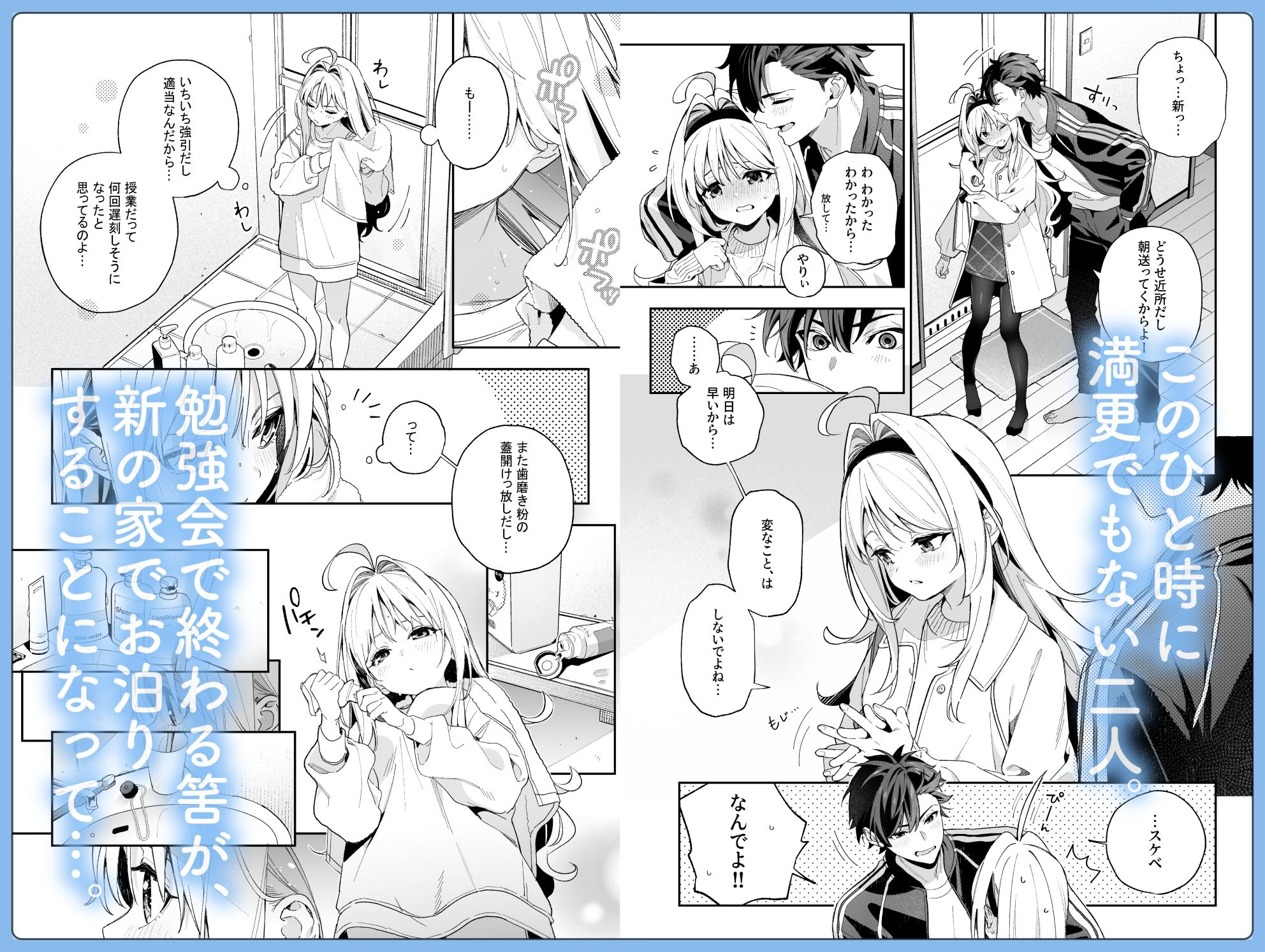 サンプル画像2:melting snow-epilogue-(林檎のなる木) [d_533444]