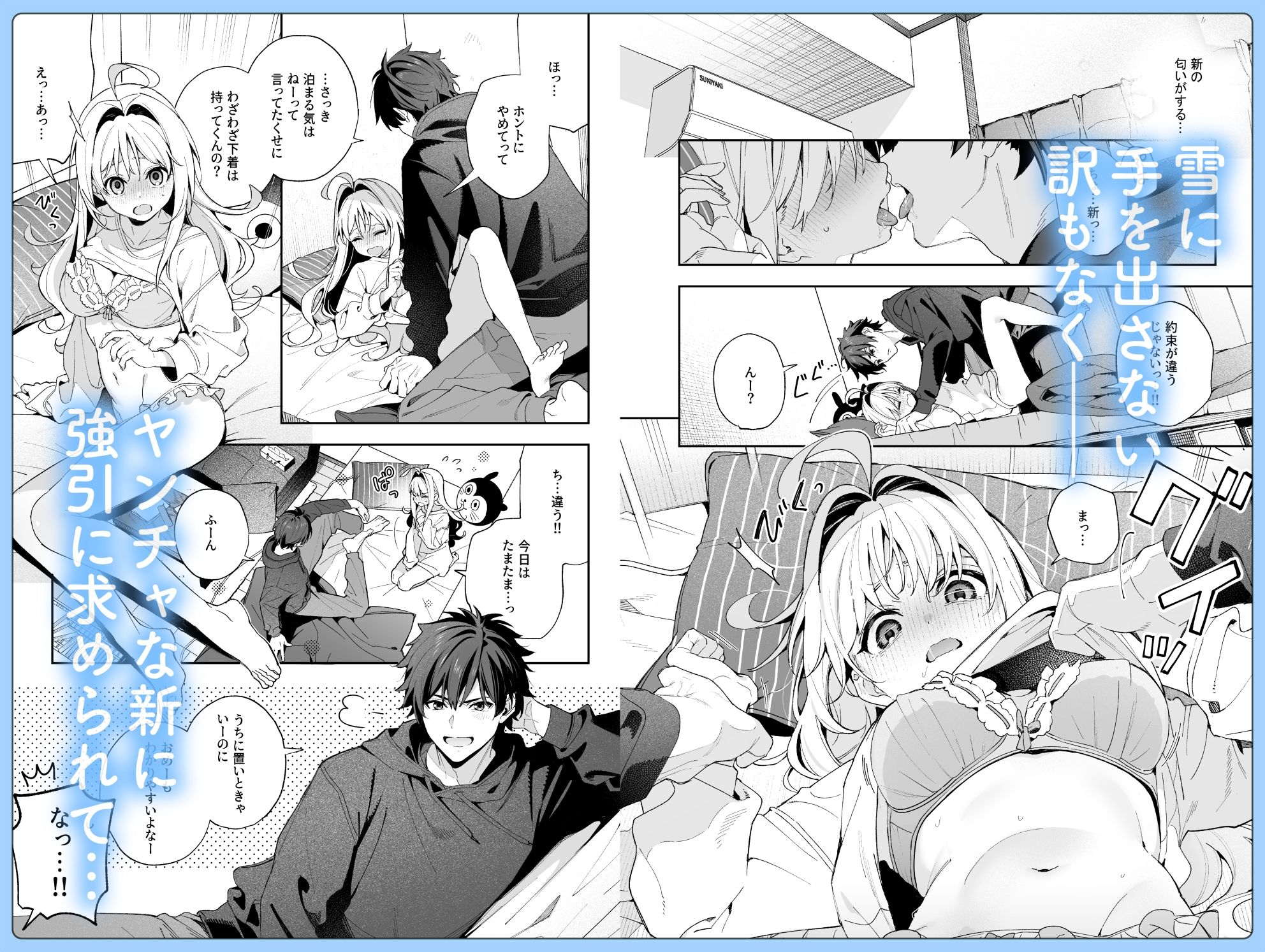 サンプル画像3:melting snow-epilogue-(林檎のなる木) [d_533444]