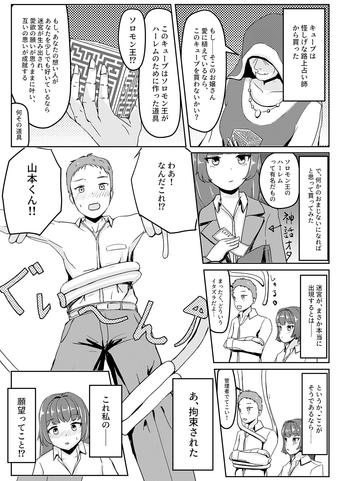 サンプル画像1:中出しで出し尽くすまで脱出できないバックルーム(Be Lily) [d_533475]