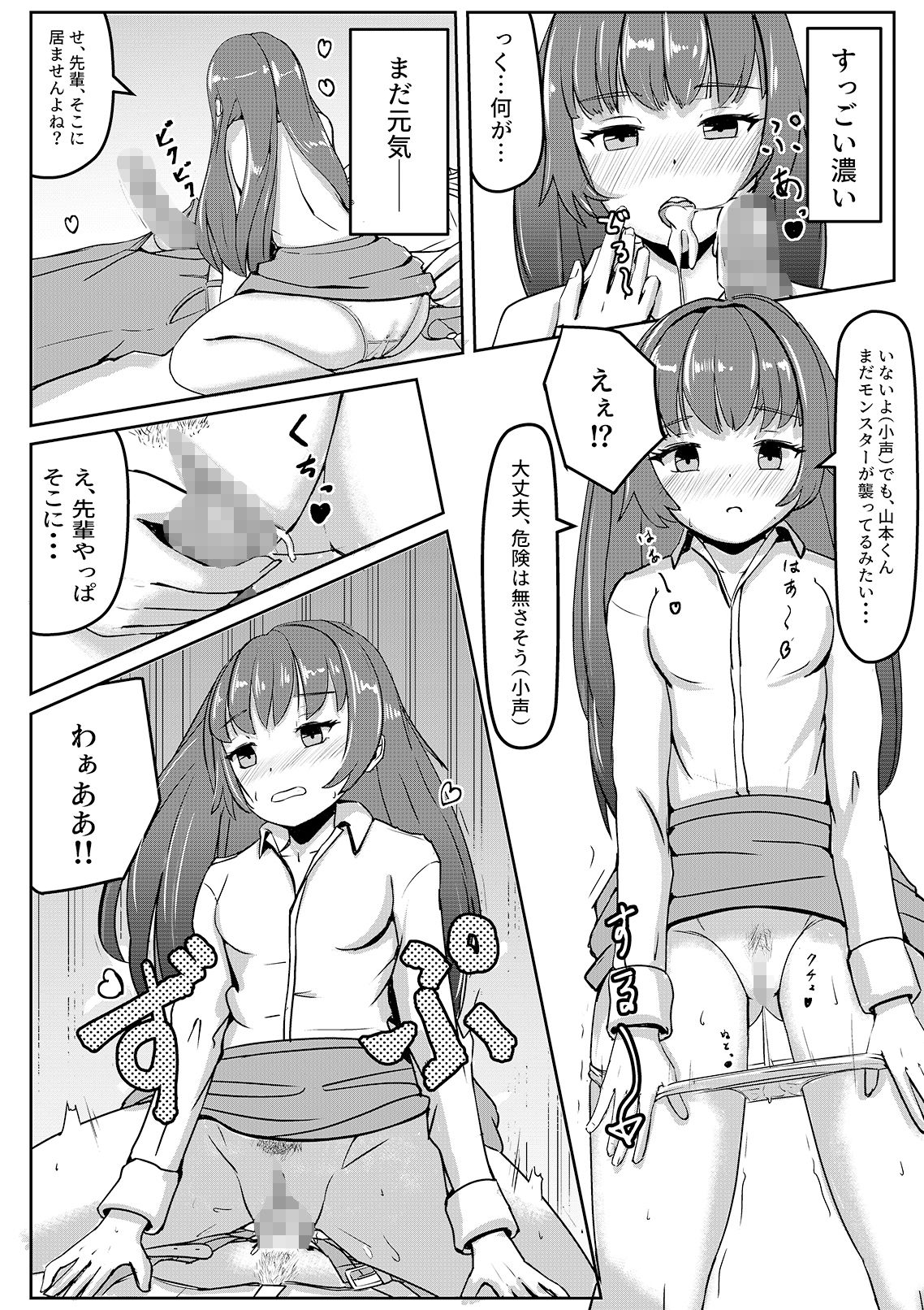 サンプル画像2:中出しで出し尽くすまで脱出できないバックルーム(Be Lily) [d_533475]