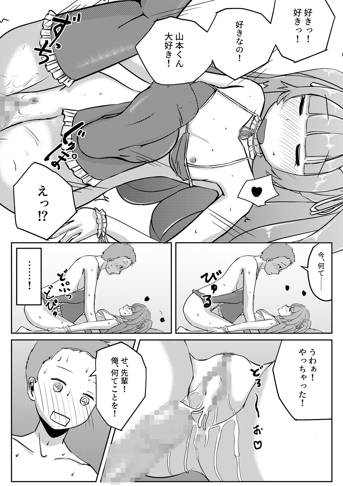 サンプル画像5:中出しで出し尽くすまで脱出できないバックルーム(Be Lily) [d_533475]