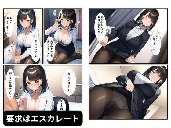 人妻がクソ教師に肉体を捧げて種付けされる〜息子の進級を条件に寝取られるママ〜のサンプル画像 6