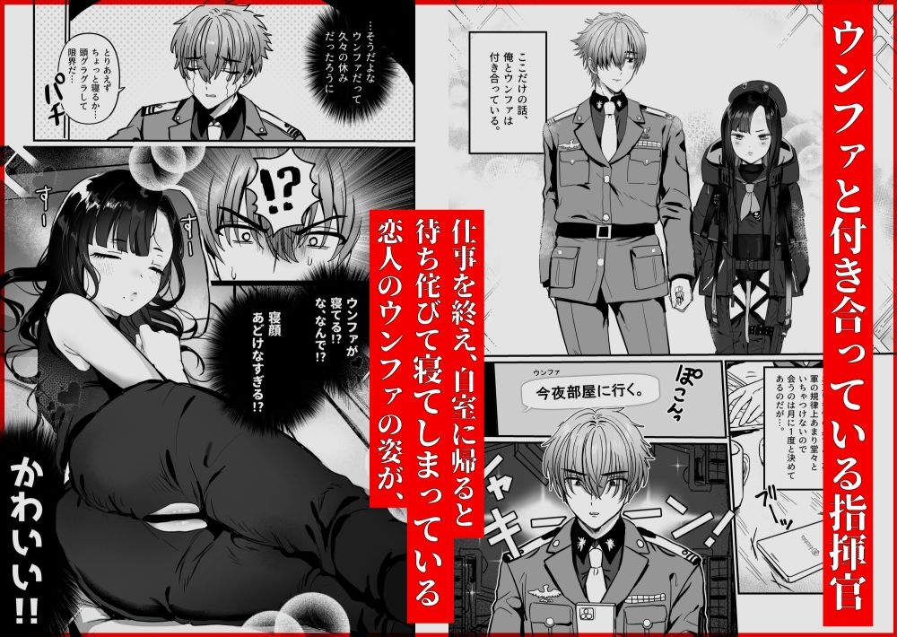 サンプル画像1:ごめんよウンファ(LOVE ADDICT) [d_533491]