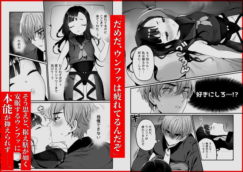 サンプル画像2:ごめんよウンファ(LOVE ADDICT) [d_533491]