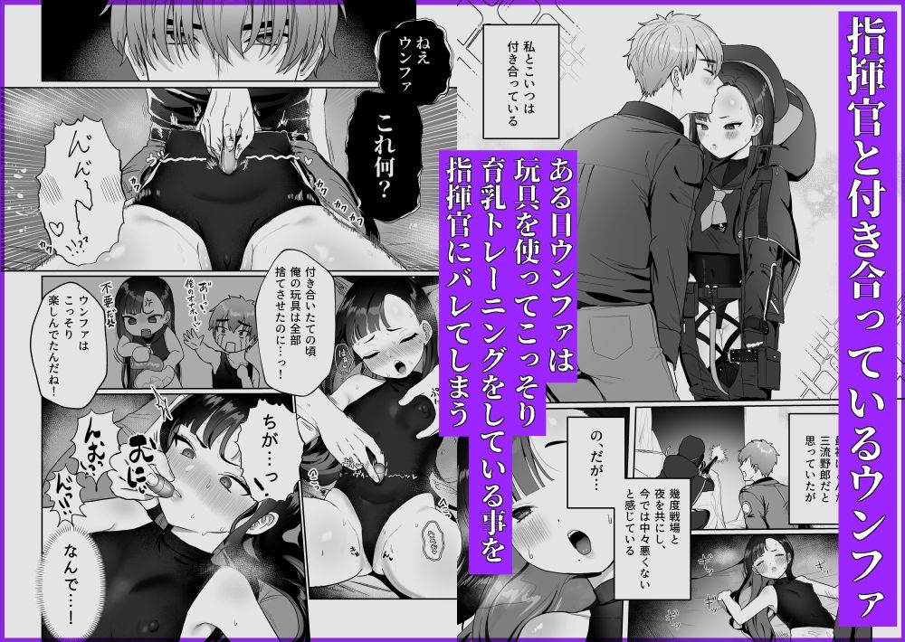 サンプル画像1:ゆるしてウンファ(LOVE ADDICT) [d_533496]