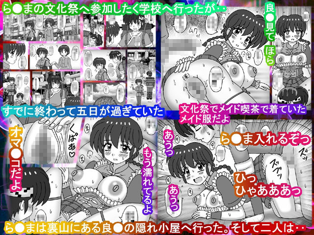 サンプル画像1:ヤバイ仲の二人(猫メロン屋) [d_533516]