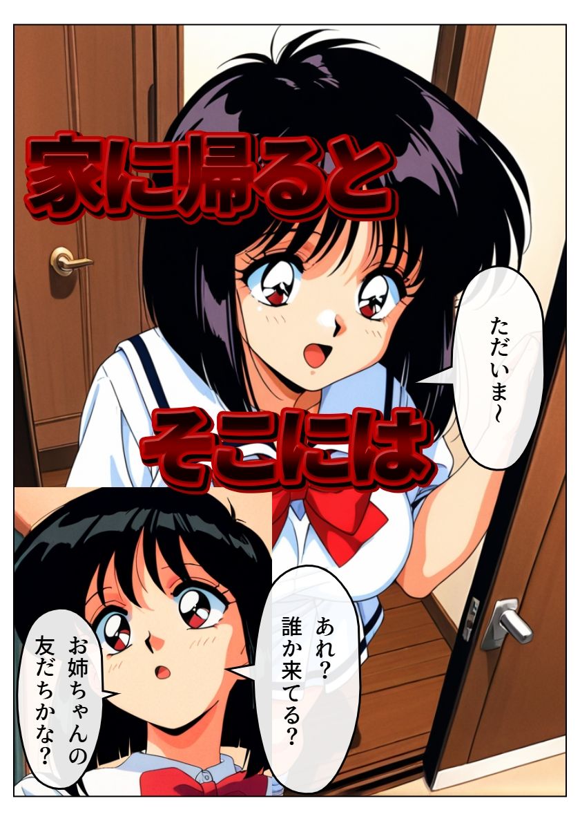 サンプル画像1:無垢な彼女が堕とされる(雷覇) [d_533564]